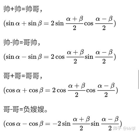 正玄余玄|考生必记：三角函数公式汇总+记忆（没有比这更全）